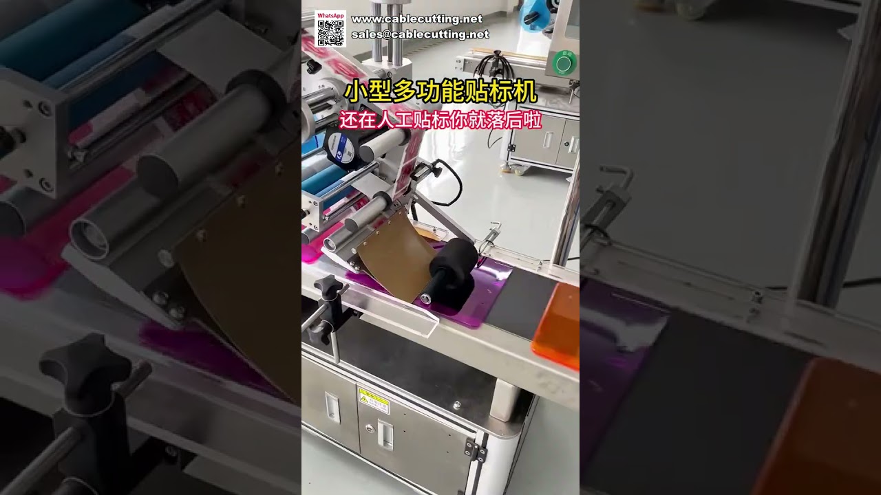 Ultra snabb automatisk etiketteringsmaskin för plana ytor – höghastighetsförpackningslösning för produktion
