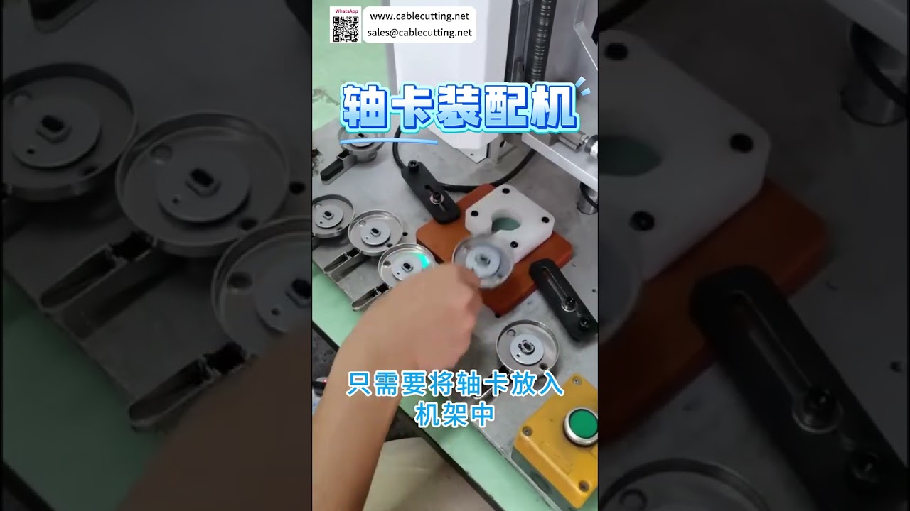 Modern axelringmonteringsmaskin med hög precision automatisk tillverkningsutrustning fabrik