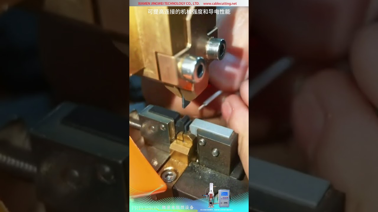 Kompakt motståndssvets för trådutjämning — fin tråd 0.3-0.5mm²